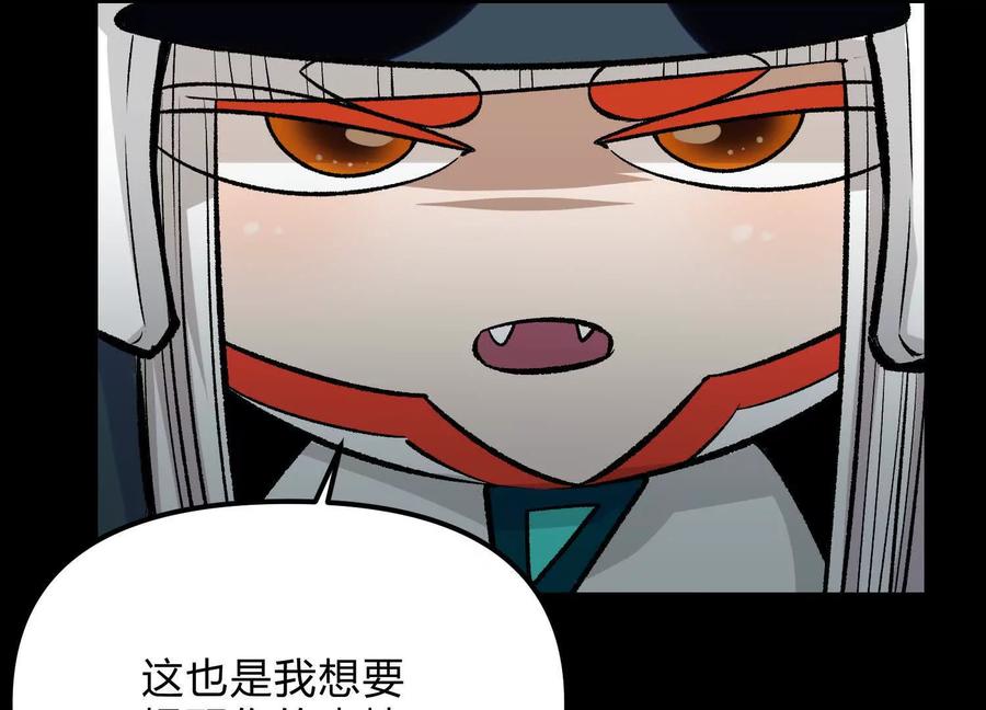 诡斩猎人 第19话 生命计时 第115页