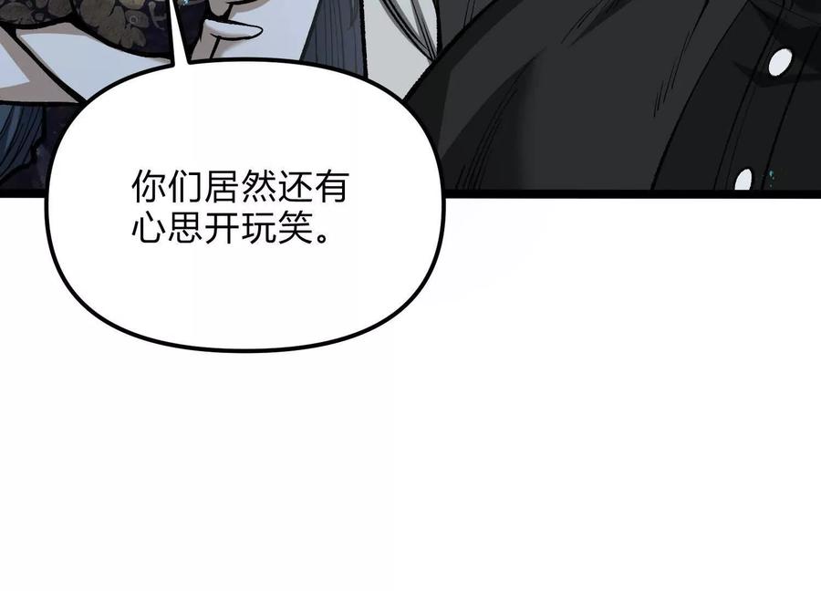 诡斩猎人 第19话 生命计时 第56页