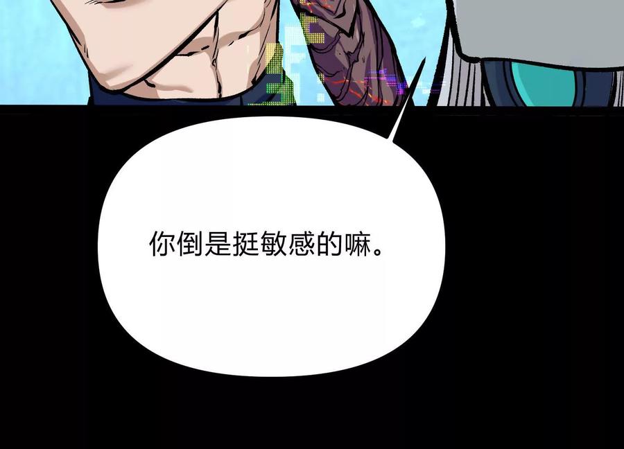 诡斩猎人 第19话 生命计时 第114页