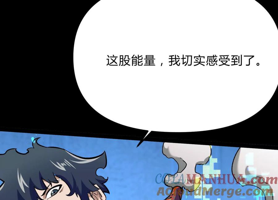 诡斩猎人 第19话 生命计时 第109页