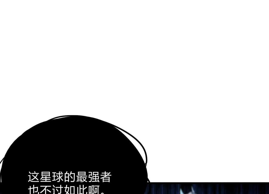 诡斩猎人 第19话 生命计时 第6页
