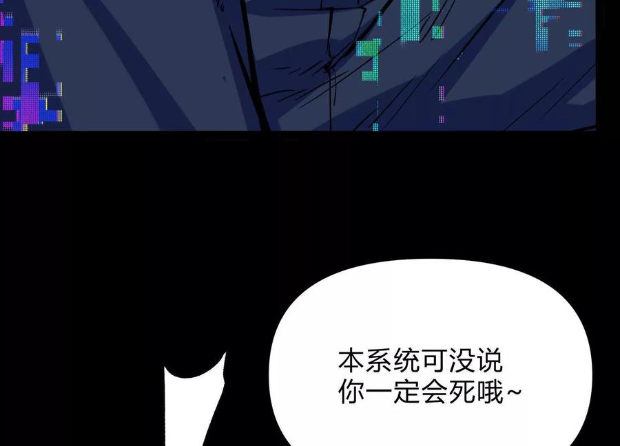 诡斩猎人 第19话 生命计时 第87页