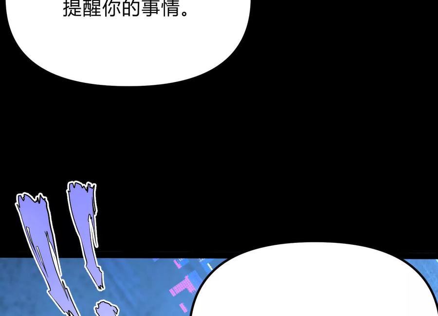 诡斩猎人 第19话 生命计时 第116页