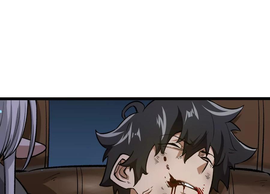 诡斩猎人 第19话 生命计时 第63页