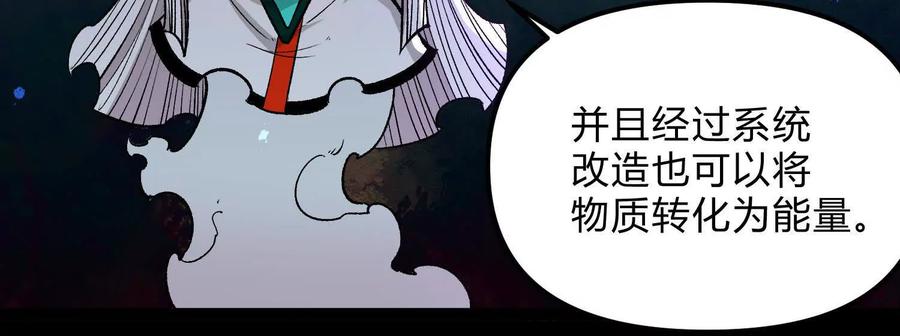 诡斩猎人 第19话 生命计时 第100页