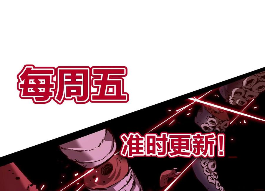 诡斩猎人 第19话 生命计时 第120页