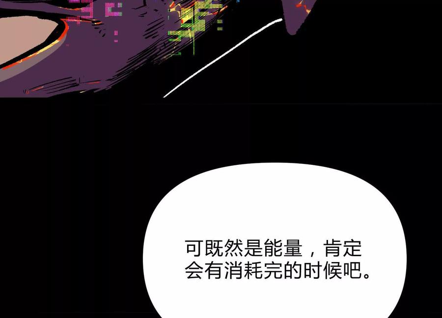 诡斩猎人 第19话 生命计时 第112页