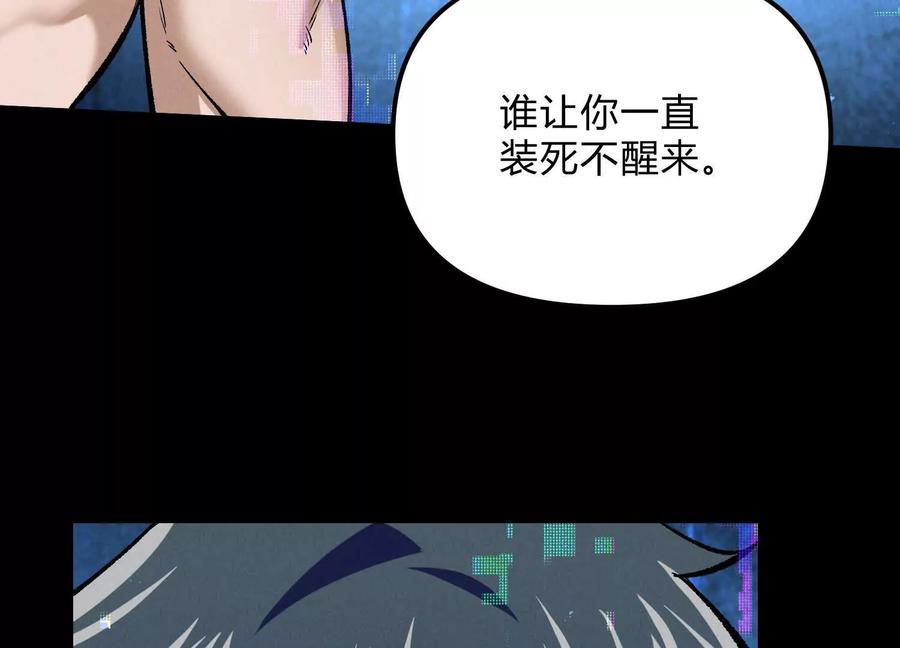 诡斩猎人 第19话 生命计时 第74页