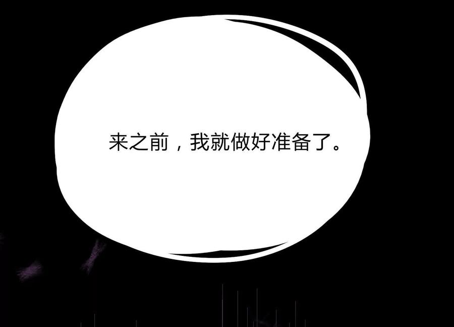 诡斩猎人 第20话 诡斩升级！ 第39页