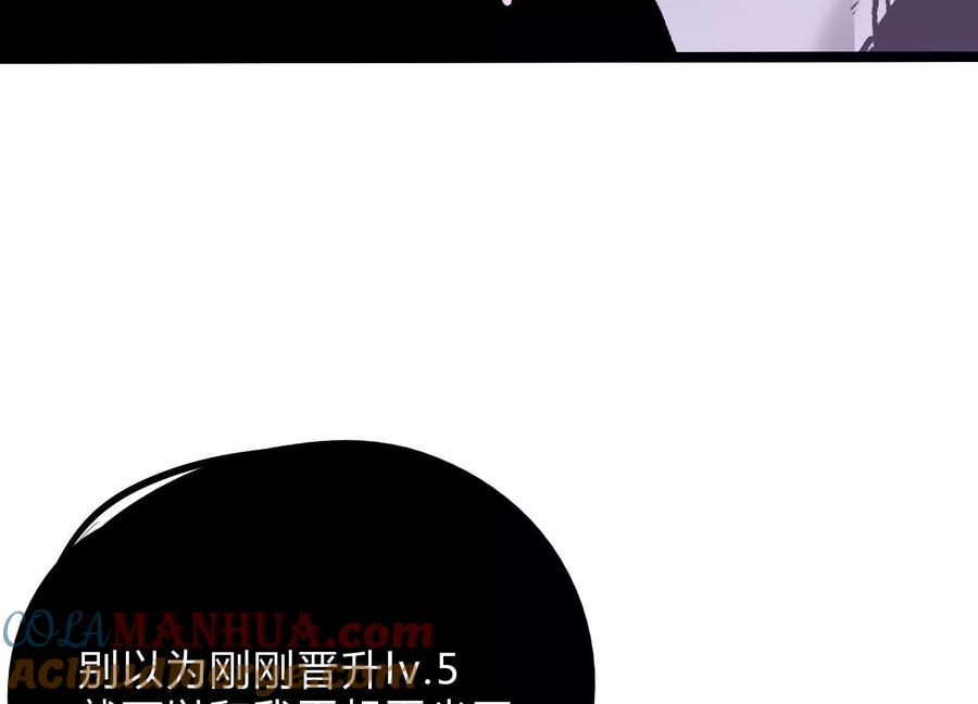 诡斩猎人 第20话 诡斩升级！ 第21页