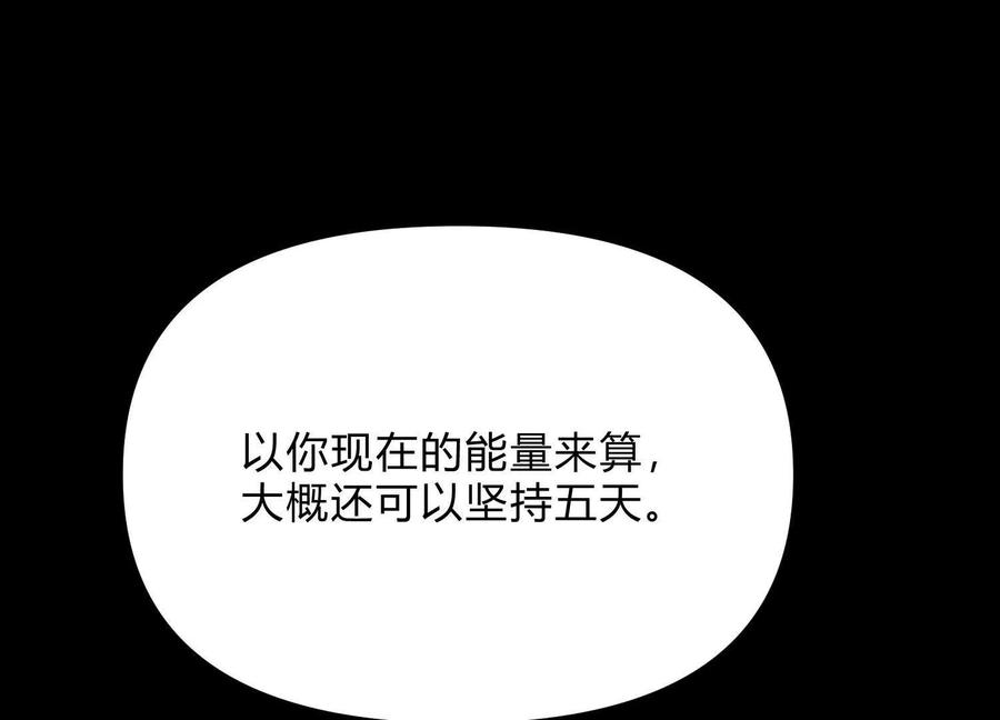 诡斩猎人 第20话 诡斩升级！ 第66页