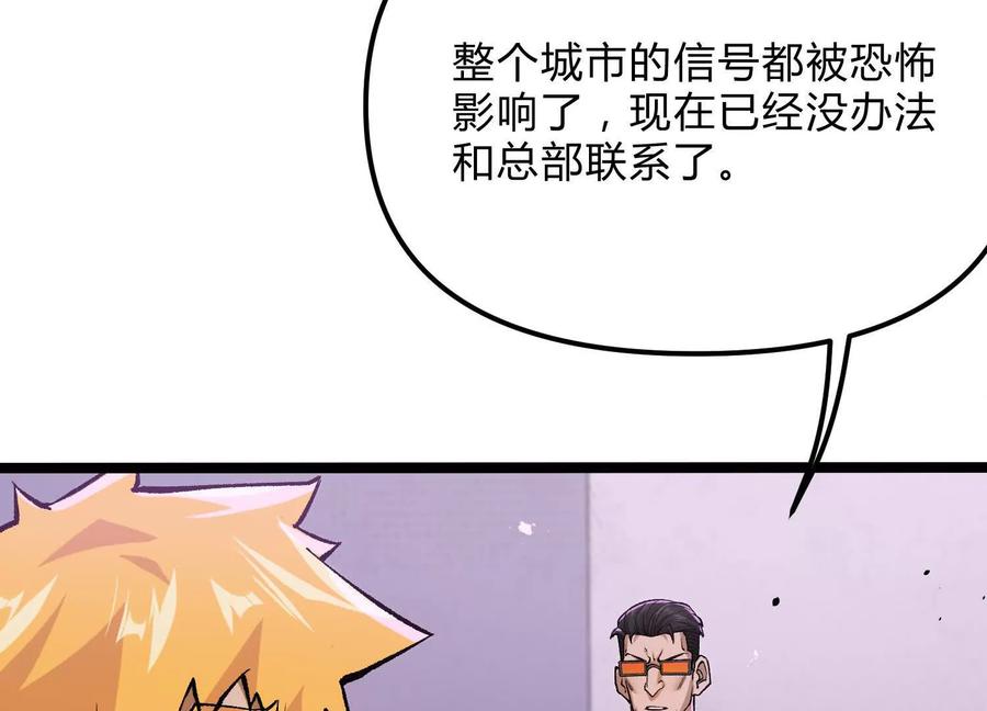 诡斩猎人 第20话 诡斩升级！ 第50页
