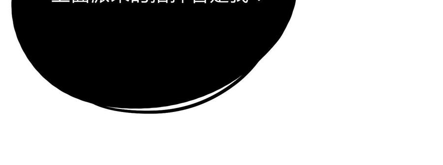 诡斩猎人 第20话 诡斩升级！ 第24页