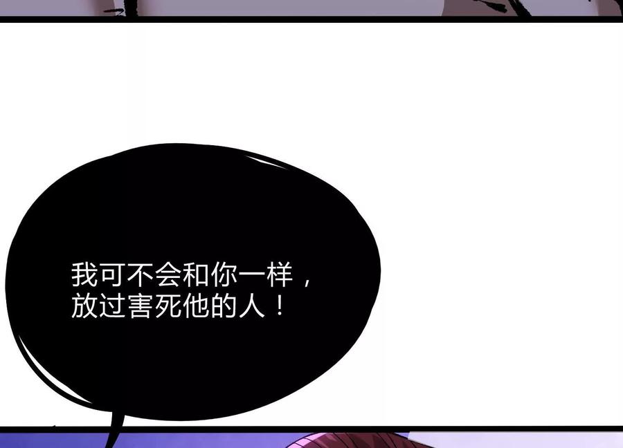 诡斩猎人 第20话 诡斩升级！ 第30页