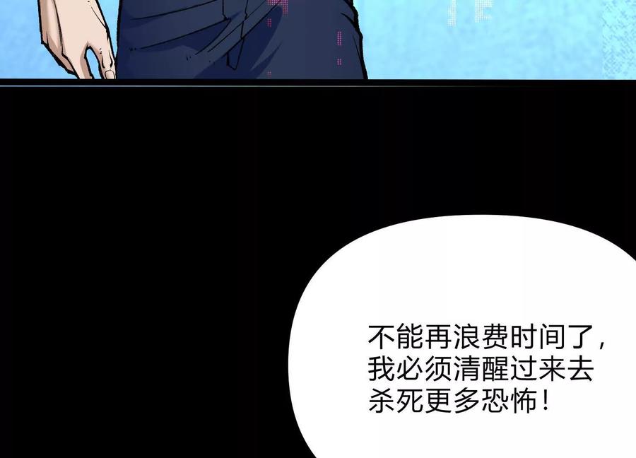 诡斩猎人 第20话 诡斩升级！ 第71页