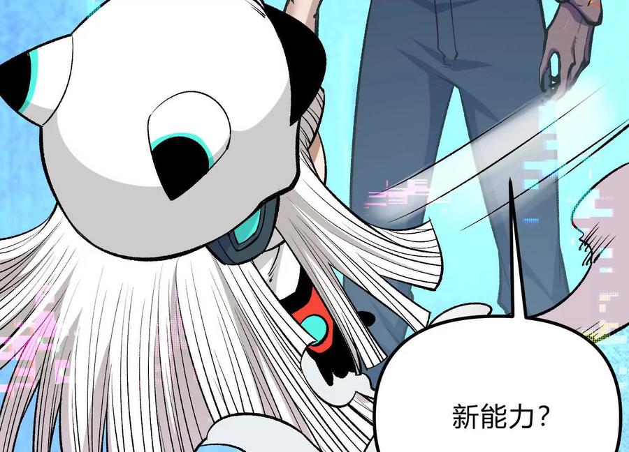诡斩猎人 第20话 诡斩升级！ 第76页