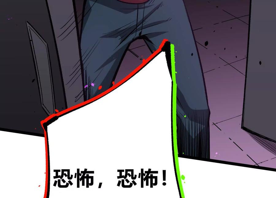诡斩猎人 第20话 诡斩升级！ 第127页
