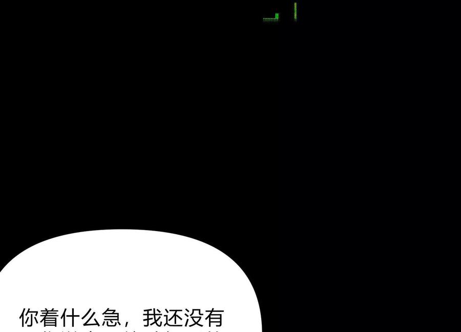 诡斩猎人 第20话 诡斩升级！ 第74页