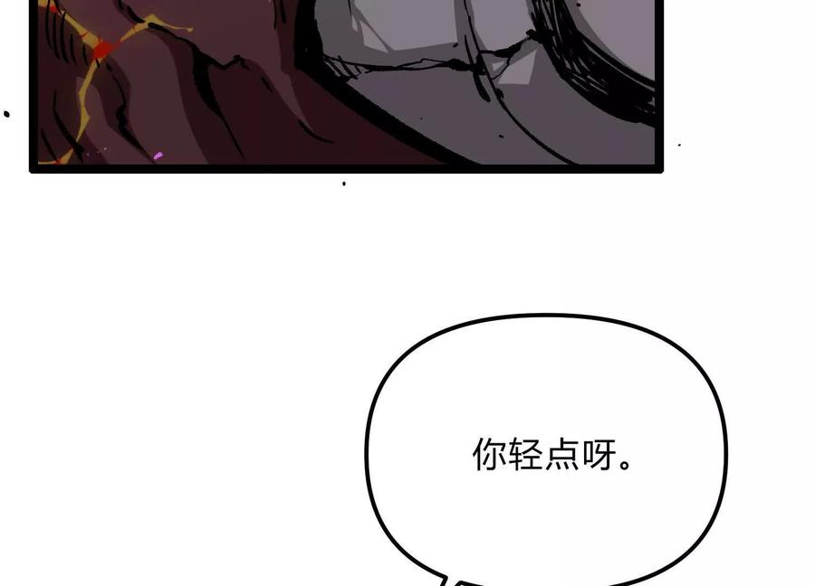 诡斩猎人 第20话 诡斩升级！ 第114页