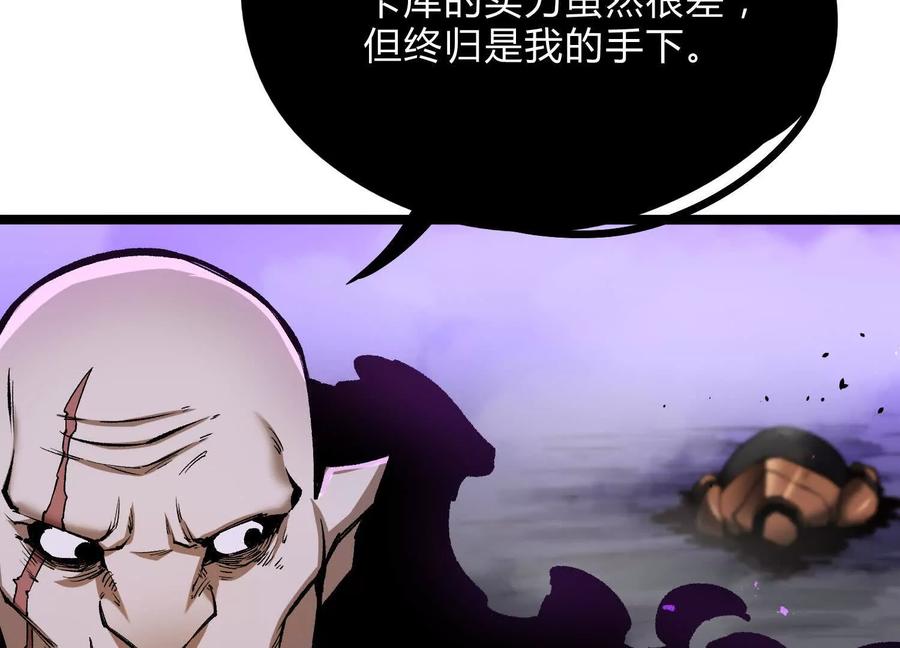 诡斩猎人 第20话 诡斩升级！ 第28页
