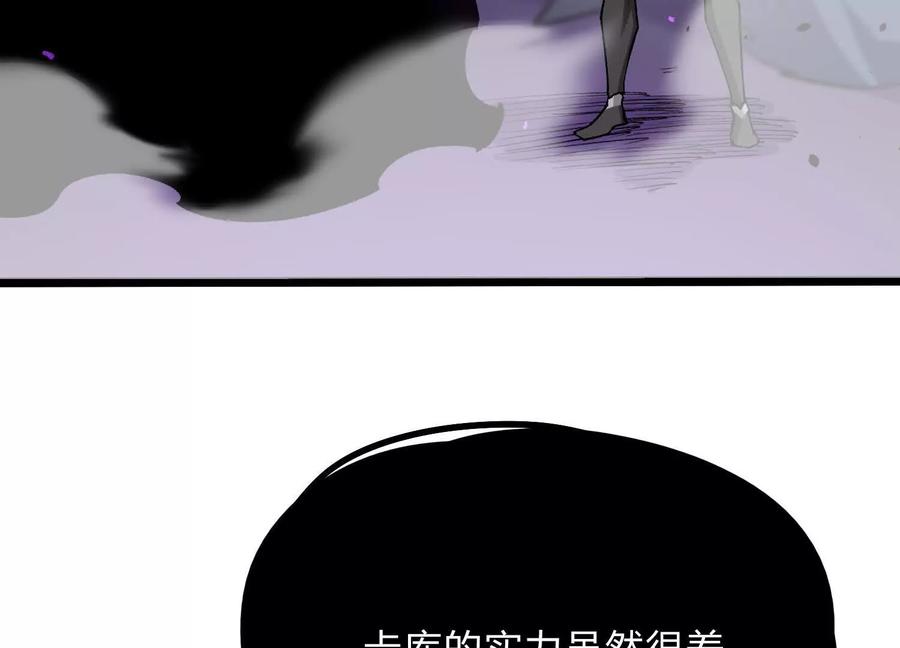 诡斩猎人 第20话 诡斩升级！ 第27页