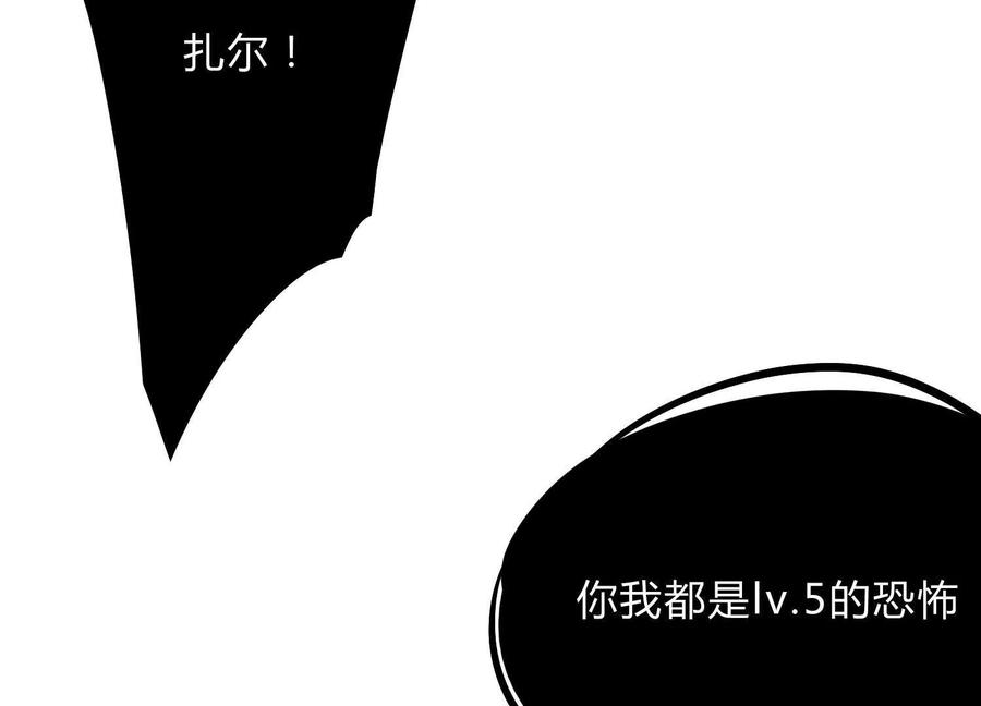 诡斩猎人 第20话 诡斩升级！ 第14页