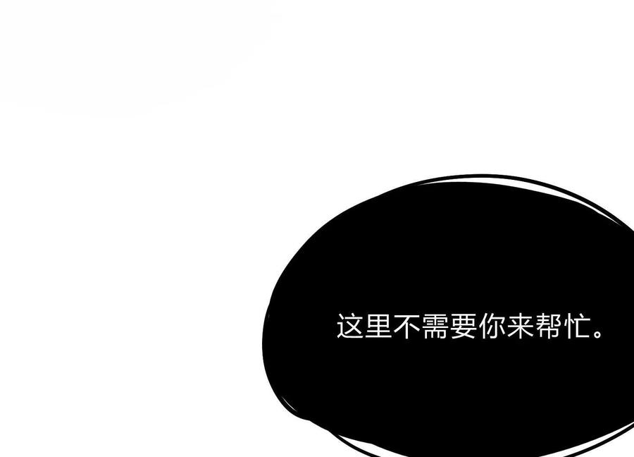 诡斩猎人 第20话 诡斩升级！ 第10页