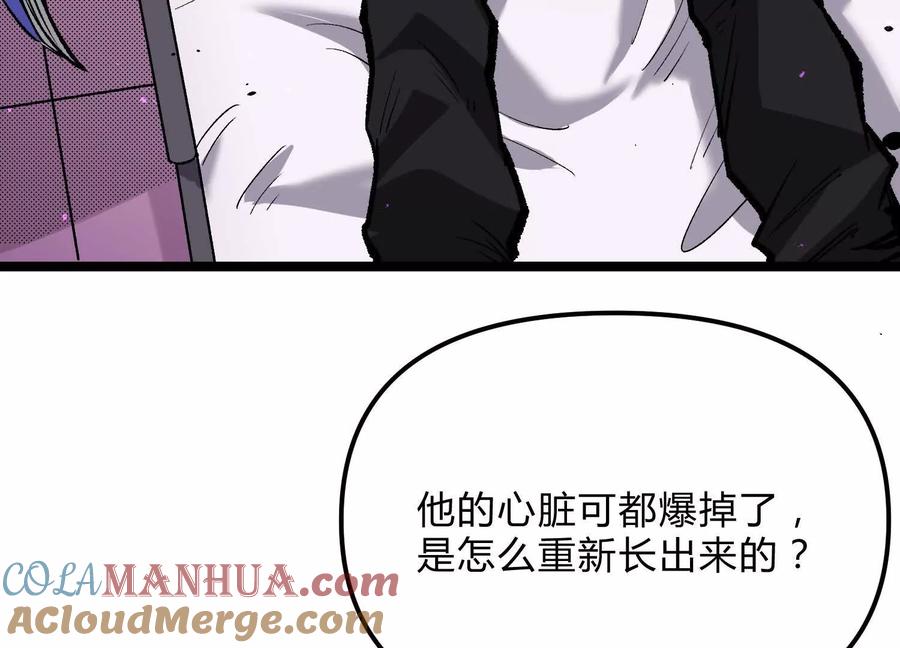 诡斩猎人 第20话 诡斩升级！ 第109页