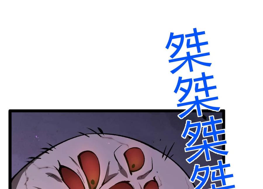 诡斩猎人 第20话 诡斩升级！ 第44页