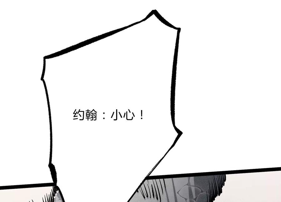 诡斩猎人 第21话 恐怖等级 第63页