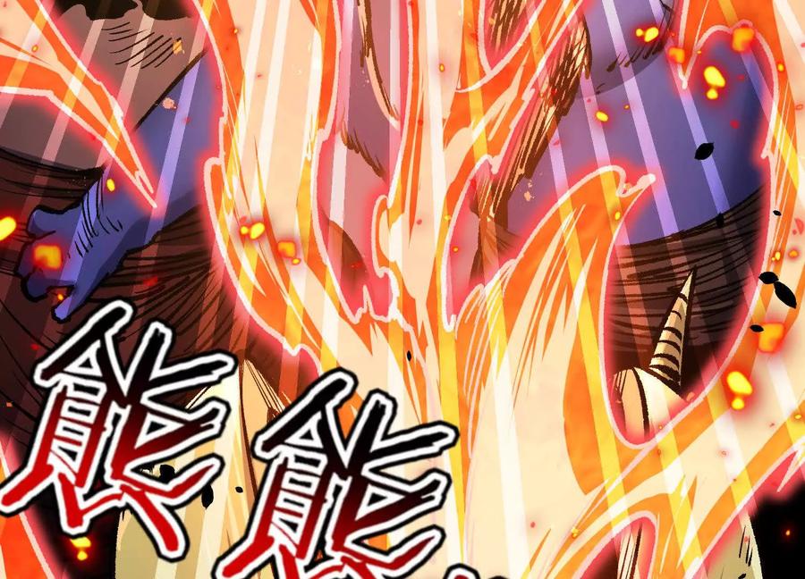 诡斩猎人 第21话 恐怖等级 第155页