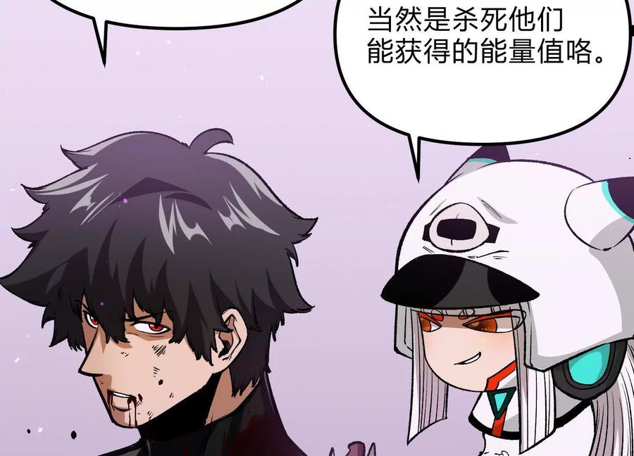 诡斩猎人 第21话 恐怖等级 第102页