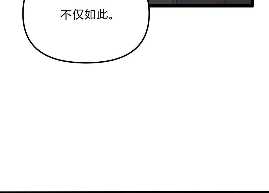 诡斩猎人 第21话 恐怖等级 第15页