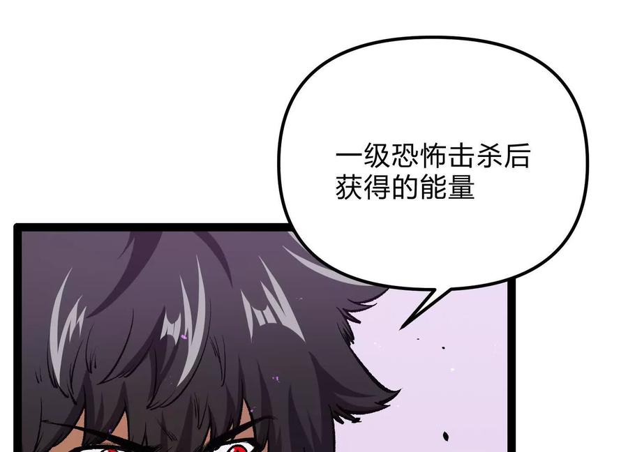 诡斩猎人 第21话 恐怖等级 第107页