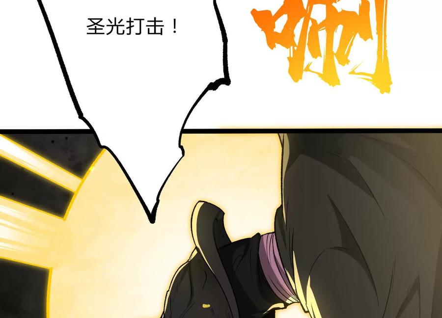 诡斩猎人 第21话 恐怖等级 第31页