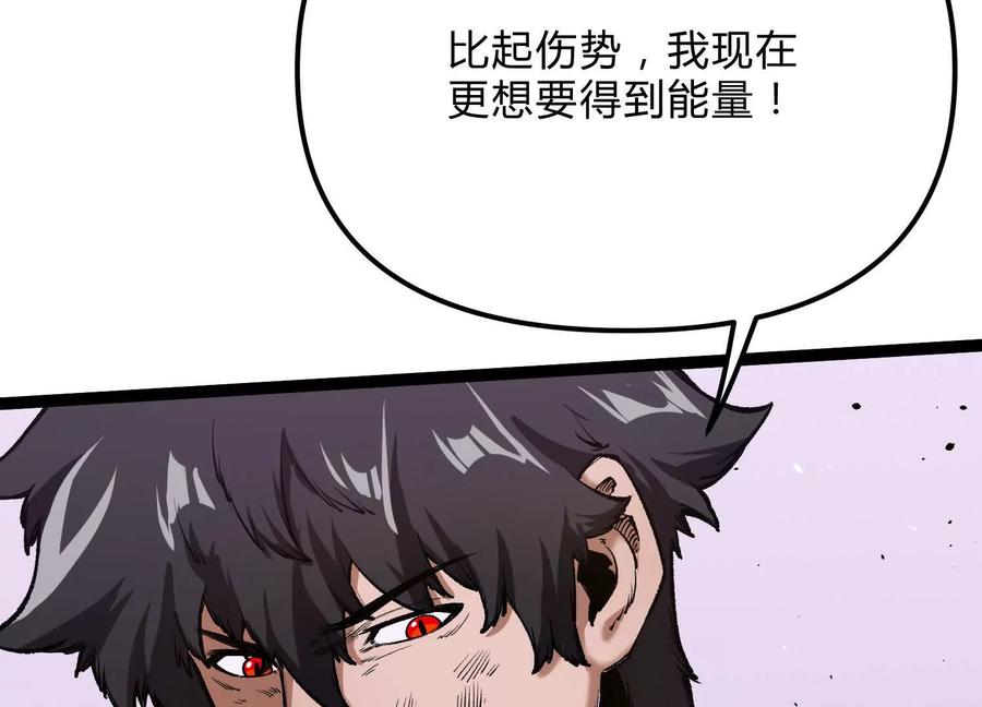 诡斩猎人 第21话 恐怖等级 第127页