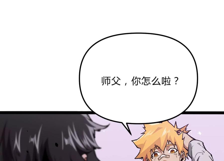 诡斩猎人 第21话 恐怖等级 第164页