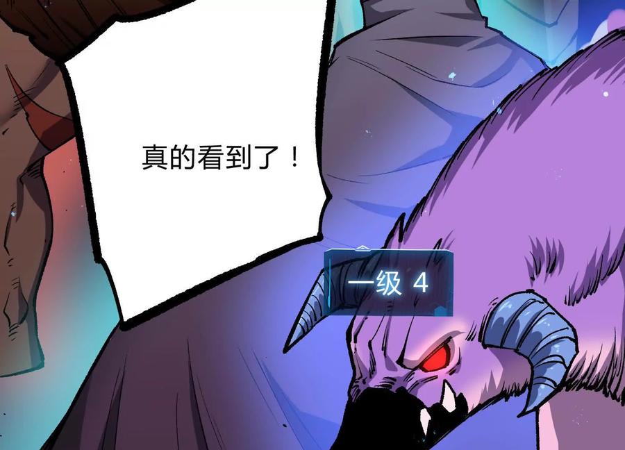 诡斩猎人 第21话 恐怖等级 第99页