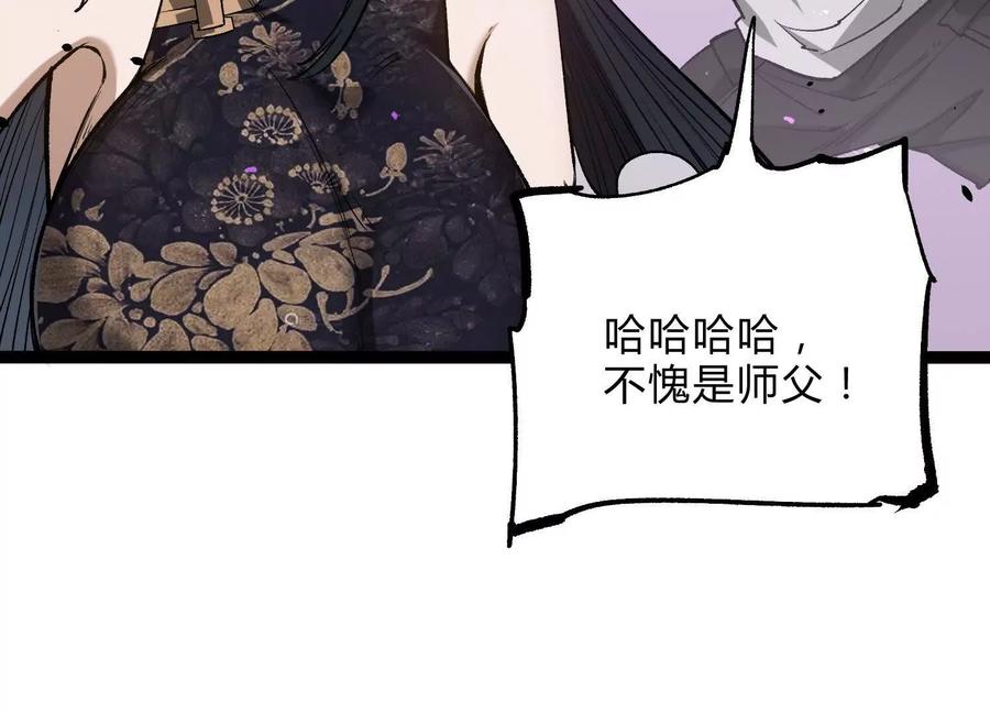 诡斩猎人 第21话 恐怖等级 第163页