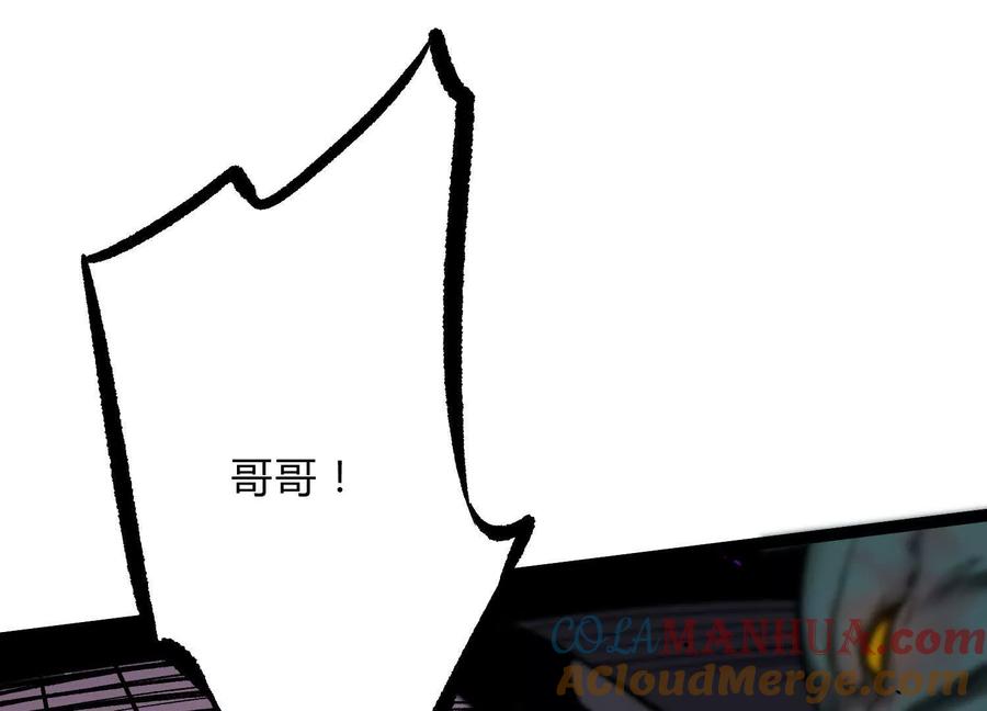 诡斩猎人 第21话 恐怖等级 第177页