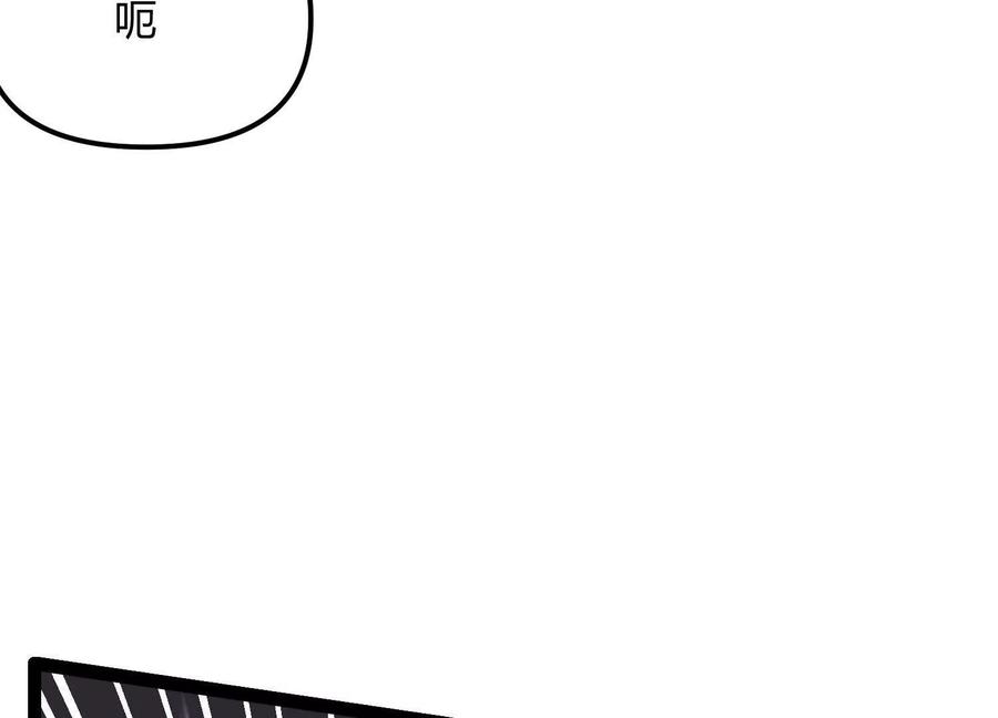 诡斩猎人 第21话 恐怖等级 第94页