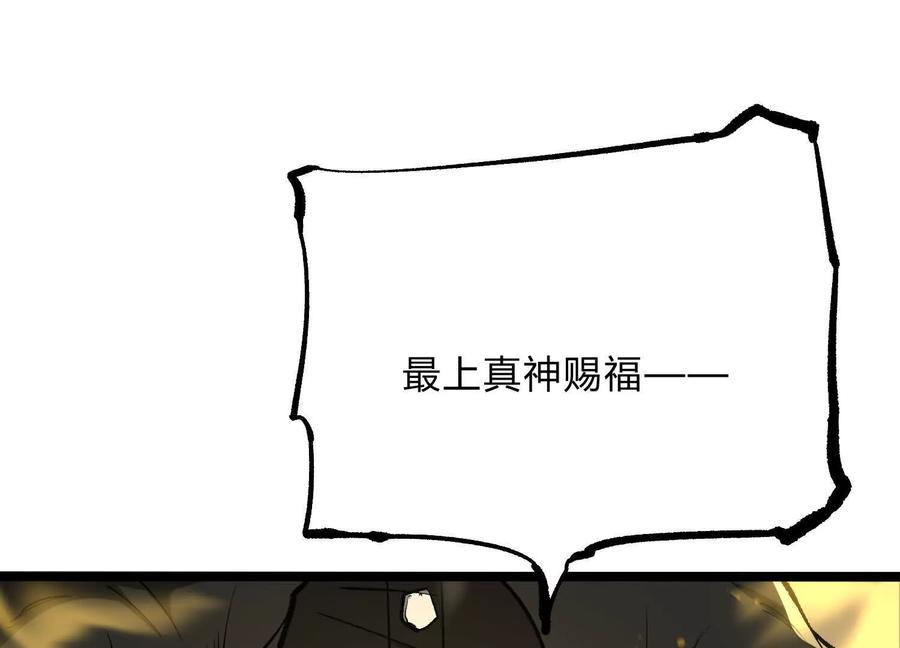 诡斩猎人 第21话 恐怖等级 第28页