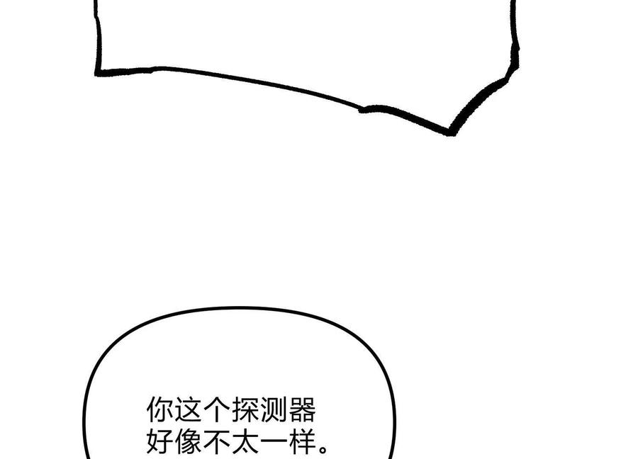 诡斩猎人 第21话 恐怖等级 第18页