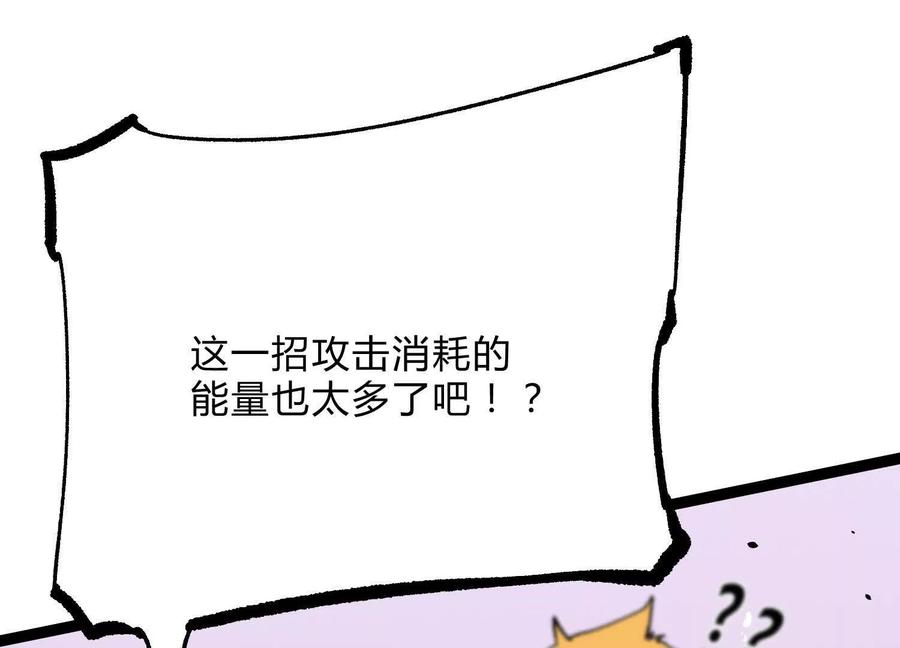 诡斩猎人 第21话 恐怖等级 第167页