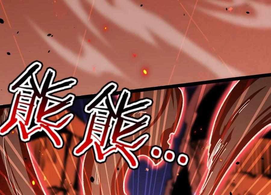 诡斩猎人 第21话 恐怖等级 第152页