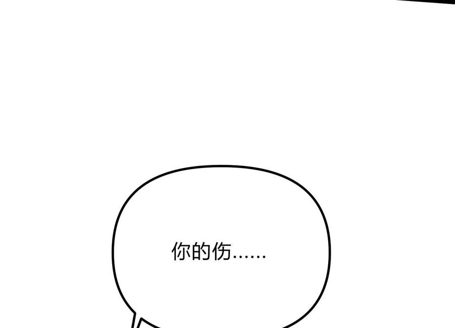 诡斩猎人 第21话 恐怖等级 第123页