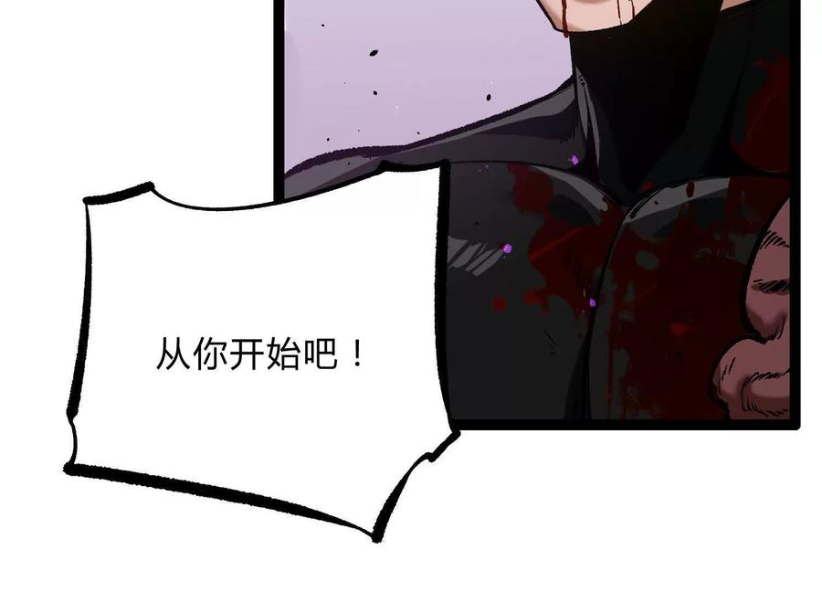 诡斩猎人 第21话 恐怖等级 第131页