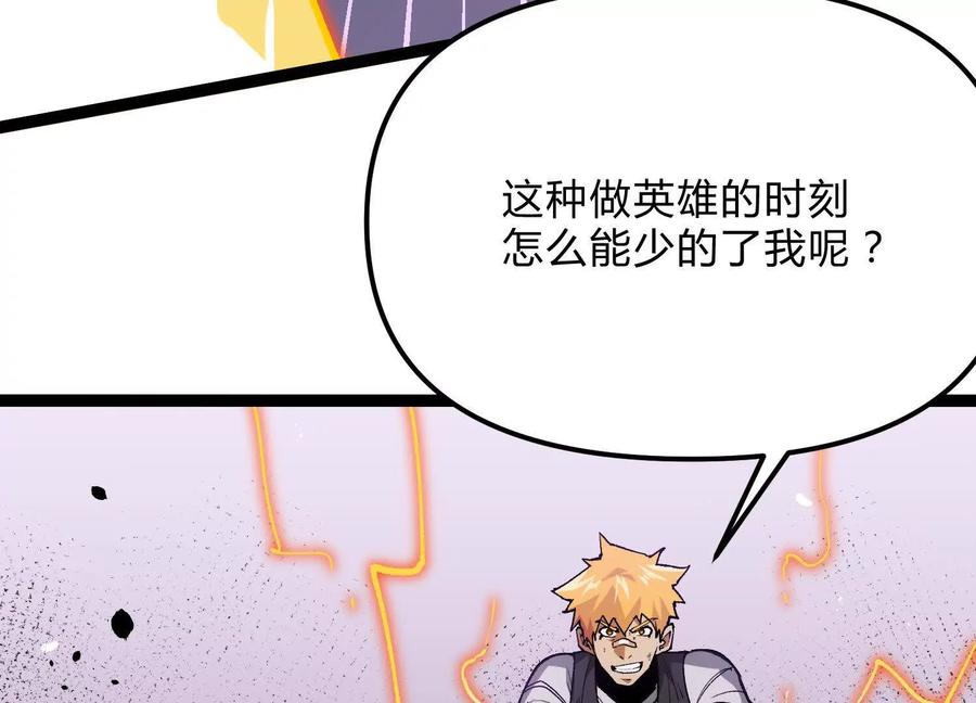 诡斩猎人 第21话 恐怖等级 第51页