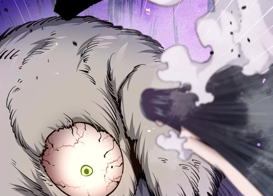 诡斩猎人 第21话 恐怖等级 第22页