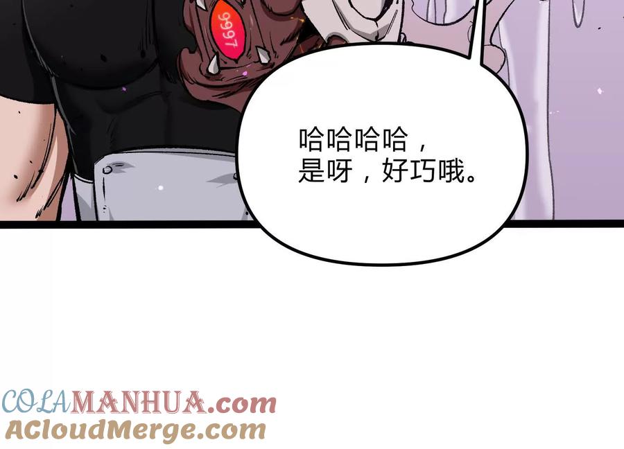 诡斩猎人 第21话 恐怖等级 第113页